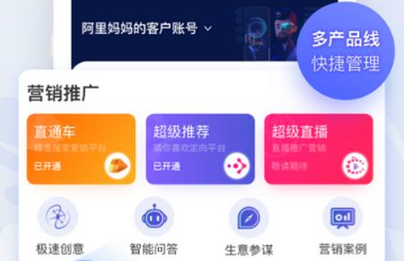 阿里妈妈app官方版