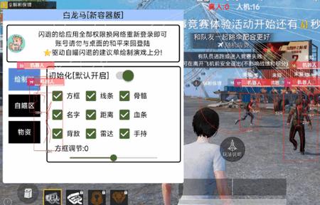 白龙马直装最新版