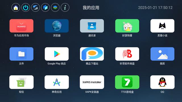 应用页软件横标通用版