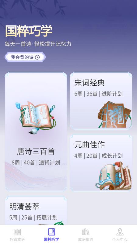 巧猜成语app手机版 巧猜成语app手机版