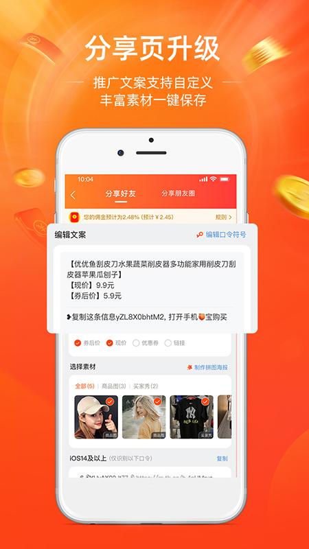 淘宝联盟推广平台