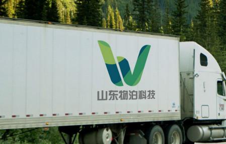 山东物泊手机客户端