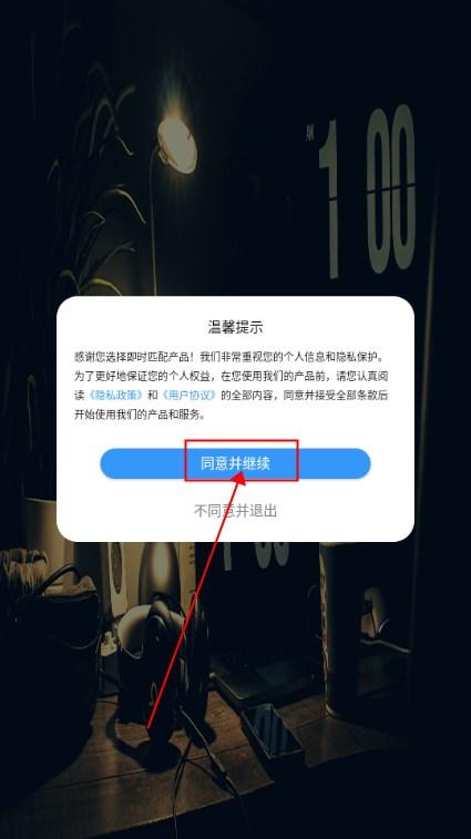 熊猫睡眠助手app白噪音