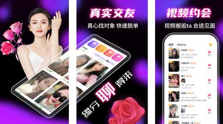 窝心聊app下载安装