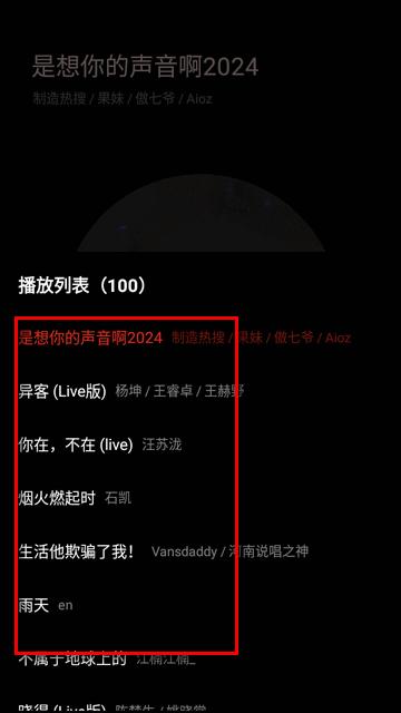 TuneFree云音乐app最新版