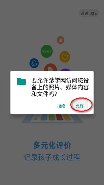 泉州诊学网app最新版 泉州诊学网app最新版