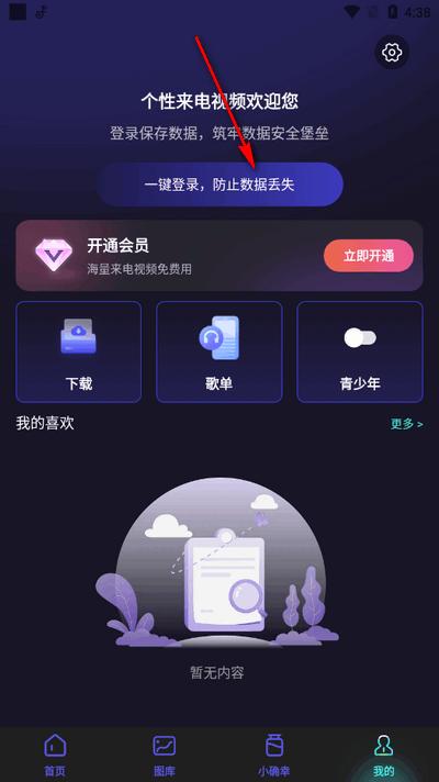 个性来电视频app最新版