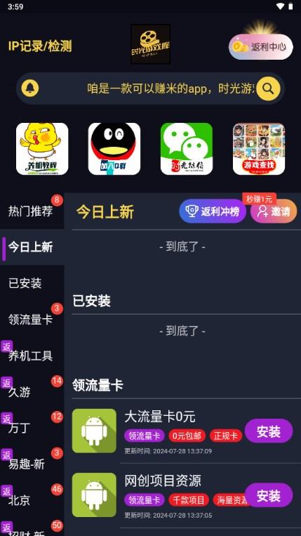 时光游戏库app赚钱