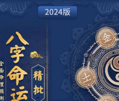 太白万年历app安卓版