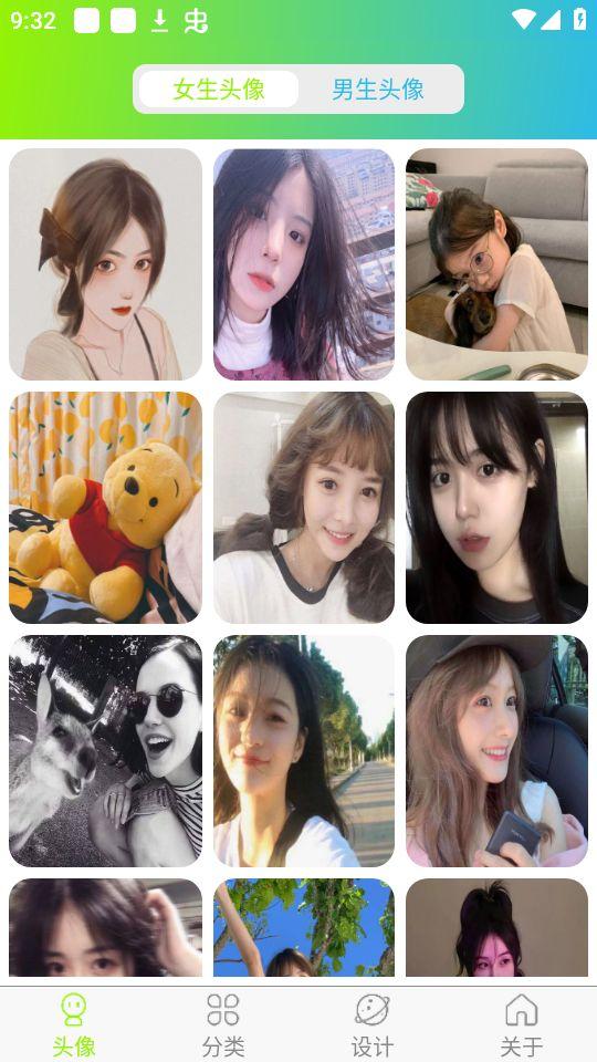 头像漫画风app安卓官方版 头像漫画风app安卓官方版