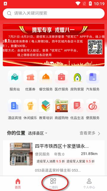 优军汇app下载安装最新版 优军汇app下载安装最新版