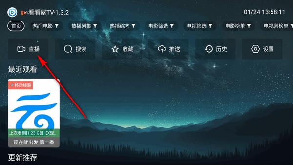 看看屋Max官方版
