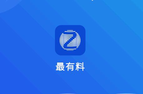 最有料塑化供应链服务平台
