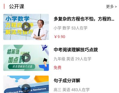 学天下1对1安卓版 学天下1对1安卓版