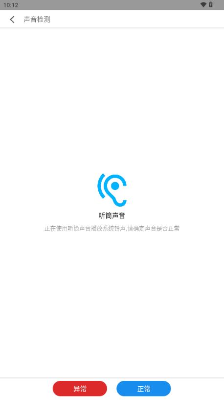mcheck魅族手机检测工具