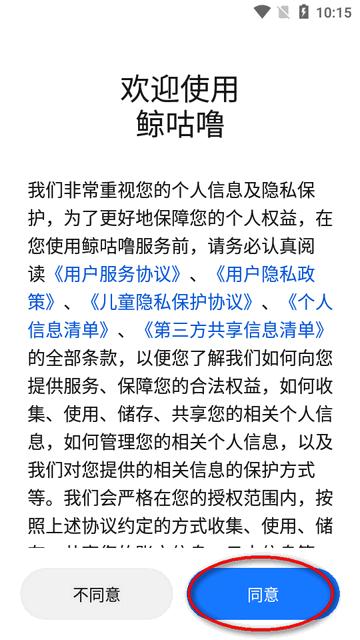 鲸咕噜ai学英语软件