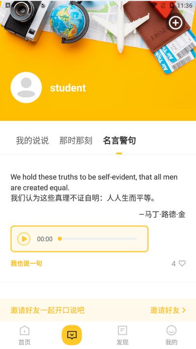 AI英语测评app最新版 AI英语测评app最新版