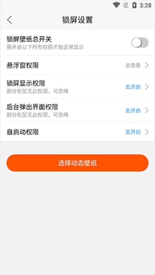 动态壁纸精灵app手机最新版