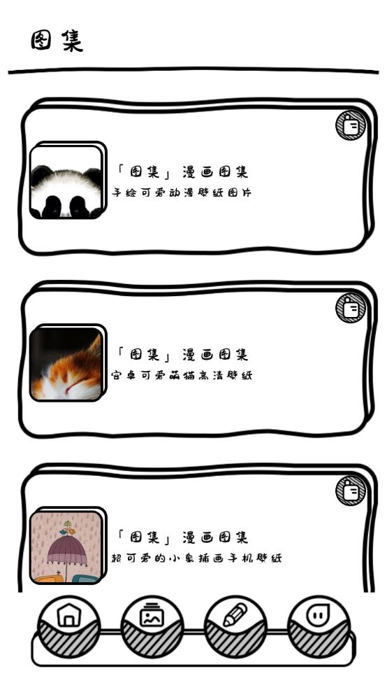 萌萝社app免费手机版 萌萝社app免费手机版