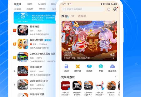 魔王助手app最新版