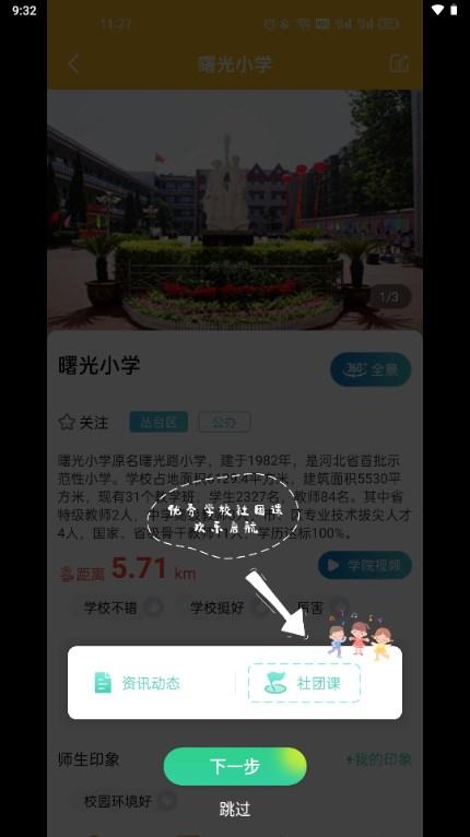 沧州教服平台最新版本