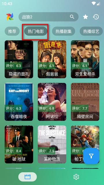 FM影视移动版app免费版