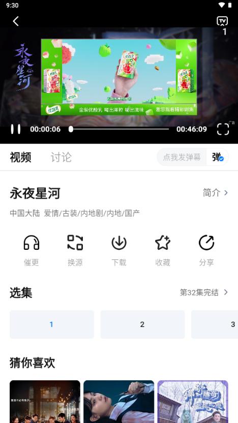 大鱼影视2025免费追剧