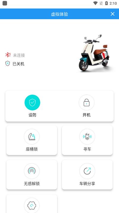 小刀电动app官方版