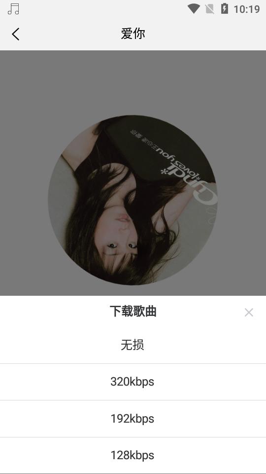 趣听音乐免费版