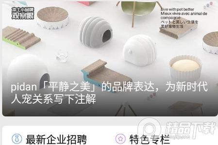 数英网客户端, 数英网客户端 数英网客户端, 数英网客户端