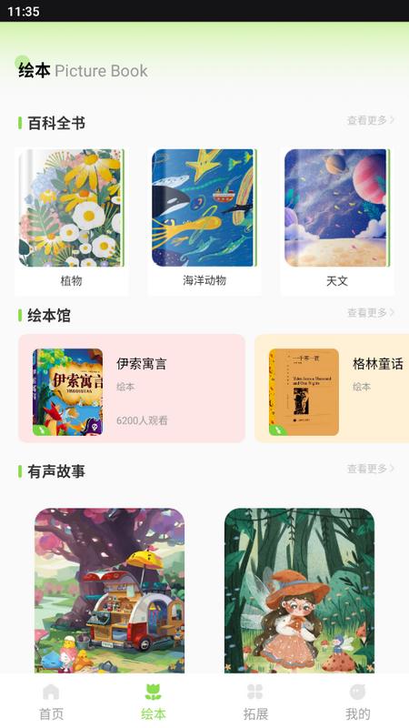 智慧学习云平台安卓版 智慧学习云平台安卓版