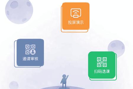 云课堂智慧职教 云课堂智慧职教