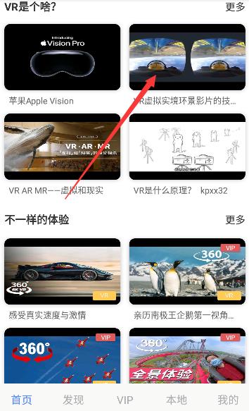 VR库APP安卓官方版