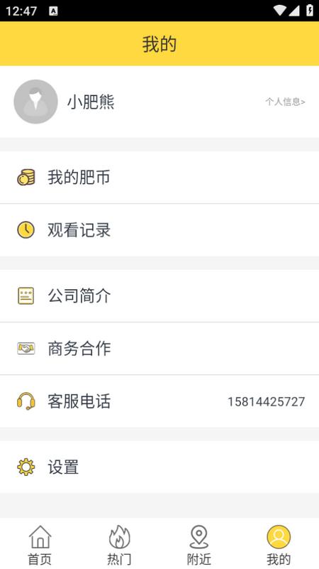 小肥熊app 小肥熊app