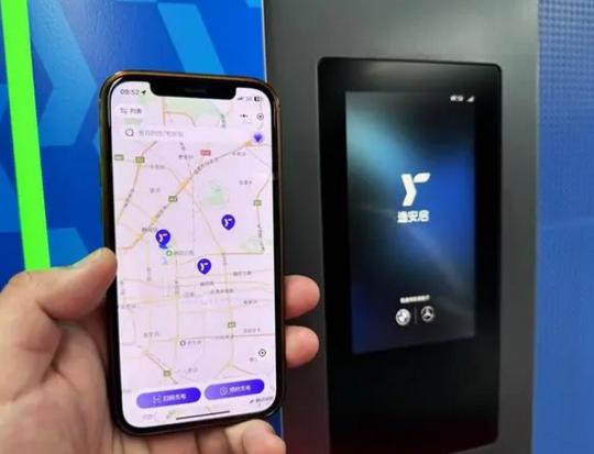 逸安启超充app官方版