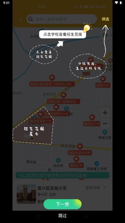 沧州教服平台最新版本