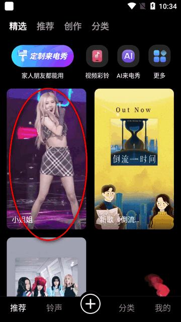 来电视频铃声app免费设置 来电视频铃声app免费设置