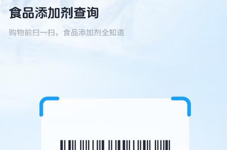 剂扫扫app手机版