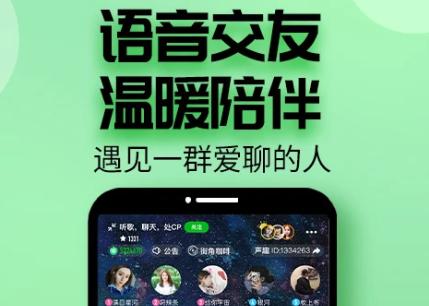声趣语音手机客户端