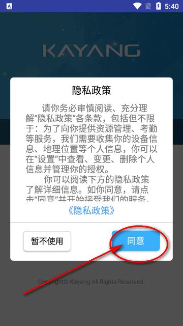 嘉扬eHR人事管理app(Kayang eHR手机版) 嘉扬eHR人事管理app(Kayang eHR手机版)