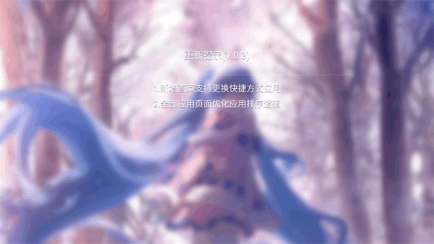 MIKU桌面电视版(MIKU Desktop)