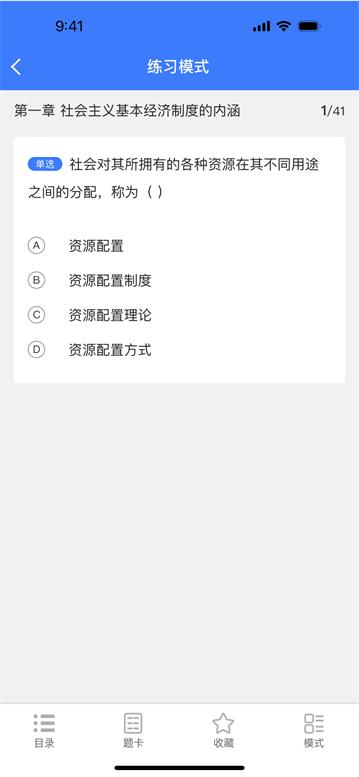 智考典题库app 智考典题库app
