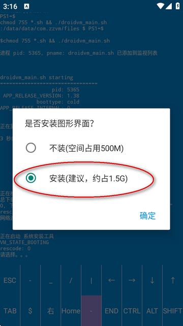 虚拟电脑app免费版