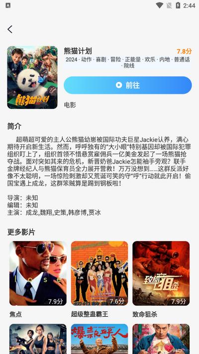 酷看影视大全