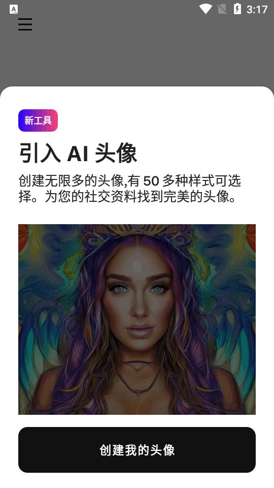 InstaSize修图神器最新版 InstaSize修图神器最新版
