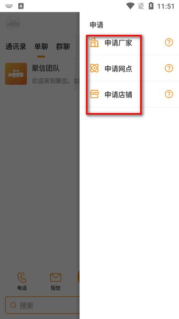 聚信人和商城平台官方版 聚信人和商城平台官方版