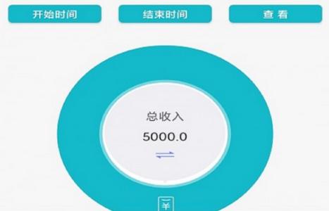 嘉徕小小记账软件