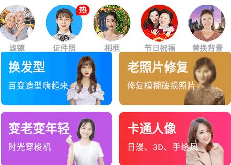 趣变相机app永久会员版