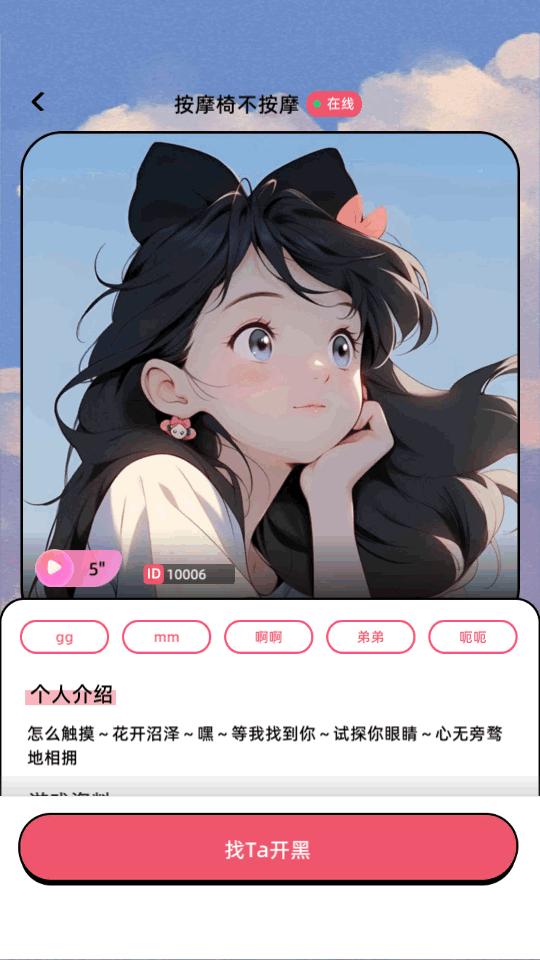 一番甜社区平台