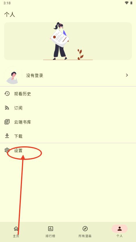 写轮眼漫画下拉式漫画